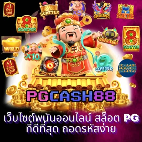 ดูผลบอลสด 888